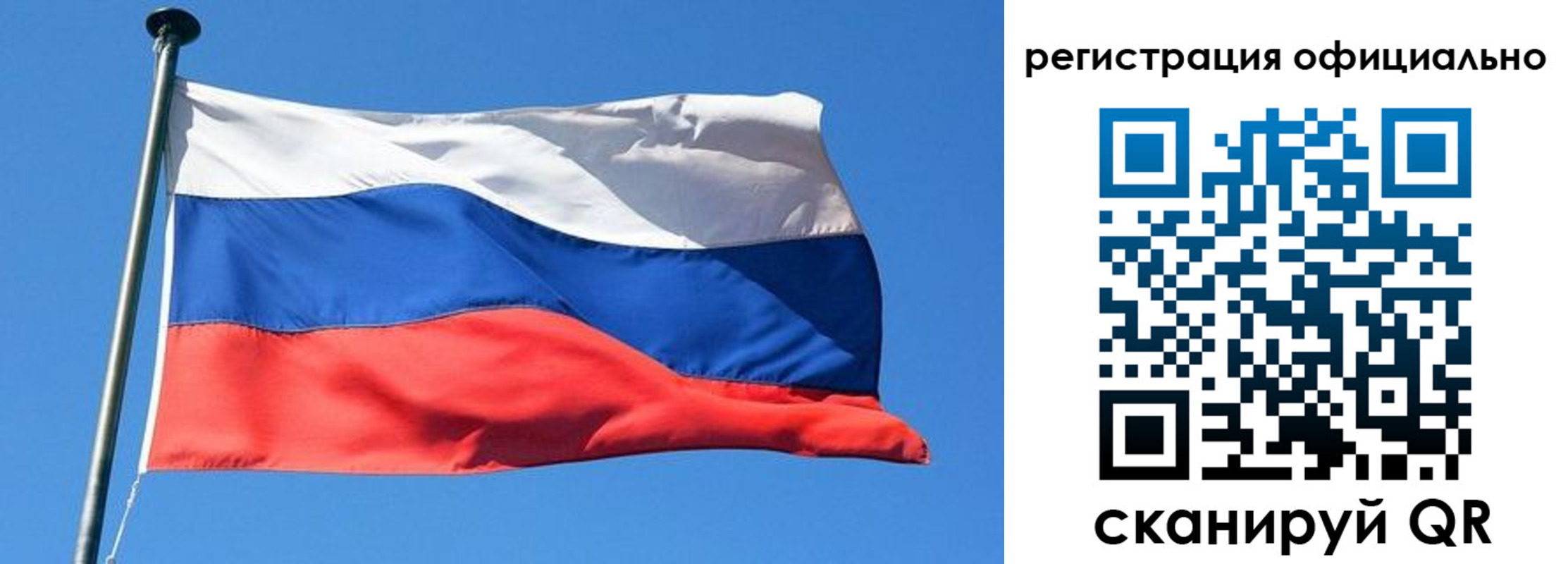 регистрация в Волжске